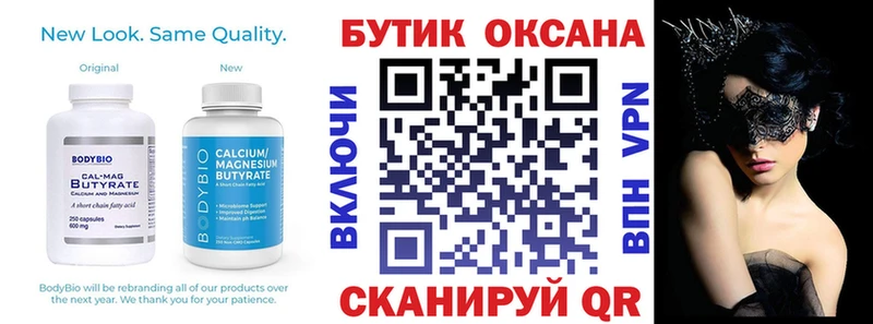 что такое наркотик  Дно  blacksprut ссылка  БУТИРАТ 1.4BDO 