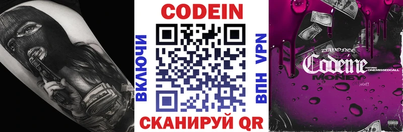 Кодеиновый сироп Lean напиток Lean (лин) Дно