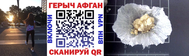 купить наркотик  Дно  Героин Афган 