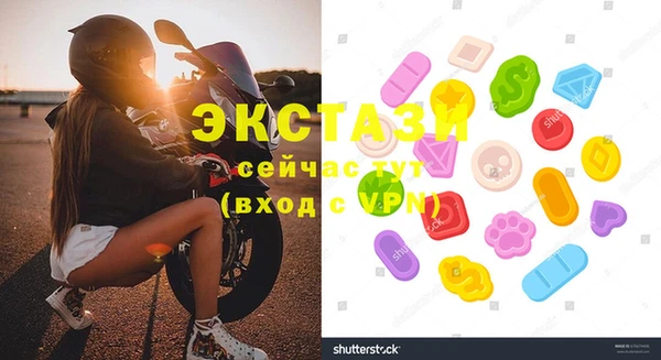ECSTASY Горнозаводск