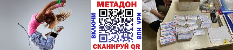 МЕТАДОН VHQ  Дно 